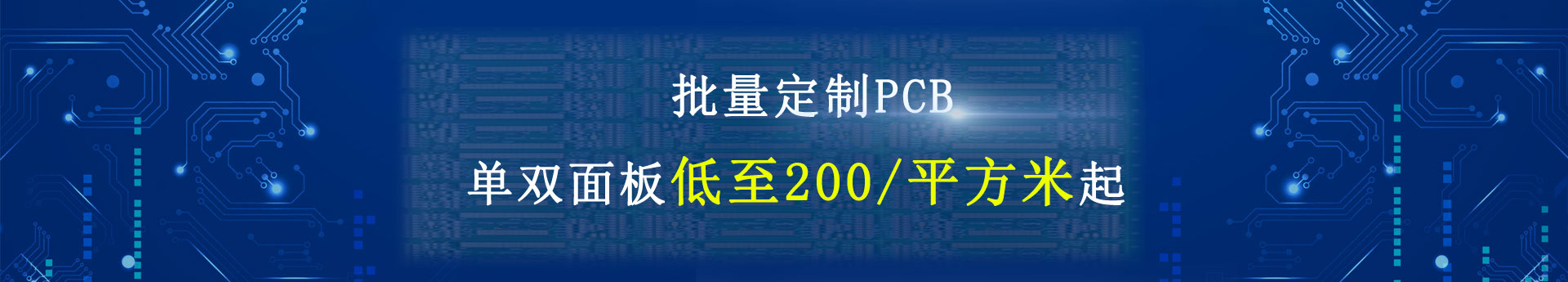 中小批量線(xiàn)路板 大批量制作電路板