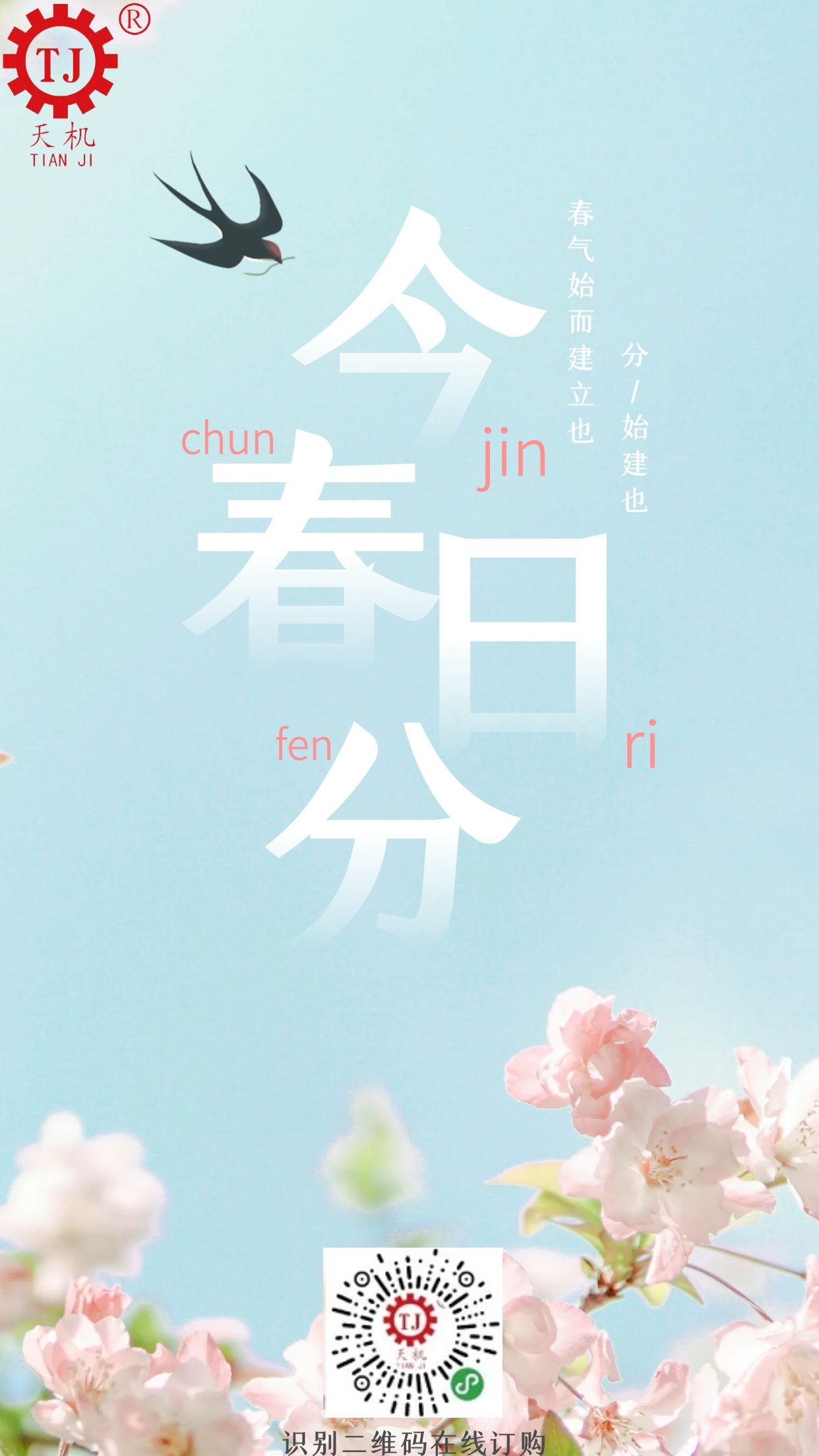 春風(fēng) 春風(fēng)